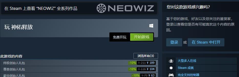 《Humankind人类》Steam配置要求一览（玩转人类文明）