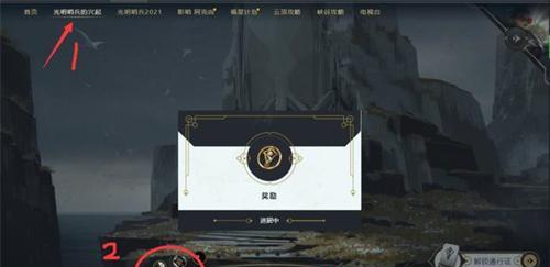 全面了解LOL光明哨兵事件上线时间一览（游戏时间表）