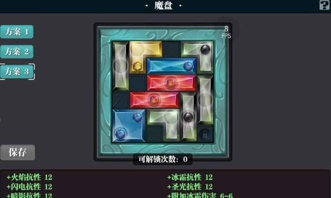 《魔渊之刃百折不挠套装》搭配攻略（打造最强输出）