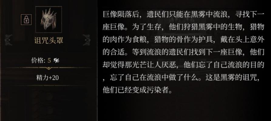 《探索以帕斯卡契约二周目机制》（解密二周目关卡设定）