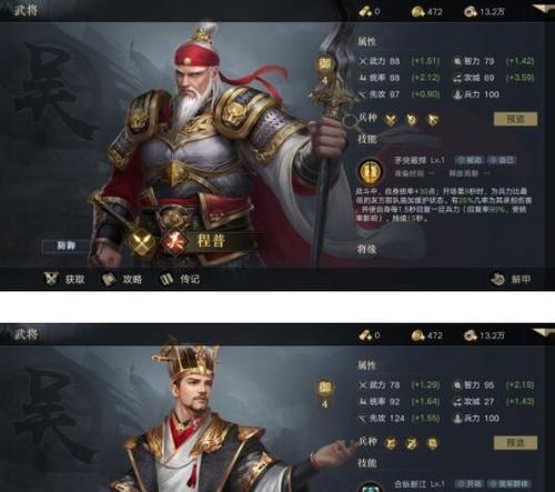 荣耀新三国攻略——城建篇（打造最强城池）