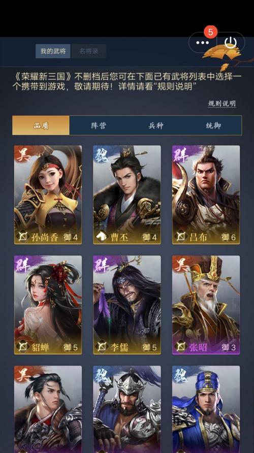 荣耀新三国公测预约攻略（最全攻略教你预约荣耀新三国）