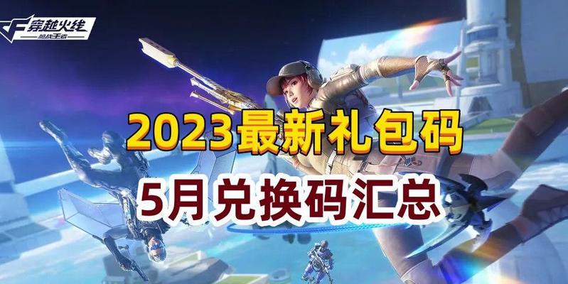 荣耀新三国口令兑换码2024全解析（以游戏为主）