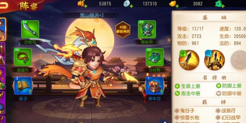 自在西游公测兑换码汇总（玩转自在西游）