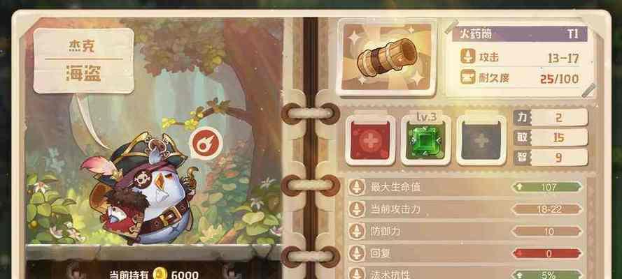 《以咔叽探险队天神圣物》获取攻略（轻松拿到天神圣物）