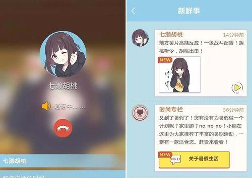 《如何激发胡桃的写作灵感——以《胡桃日记》为例》（游戏化教育与写作能力的提升）