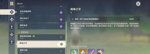 《幻塔武器突破材料获取攻略》（游戏中如何快速获得突破材料）