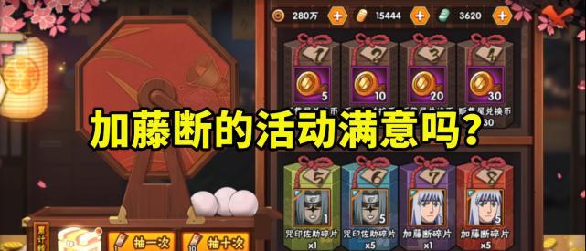 火影忍者手游真实瀑布羽高攻略（如何打败瀑布羽高）