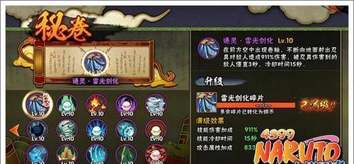 《火影忍者手游》无二代目土影技能连招一览（土影爷又来了！掌控地之力）