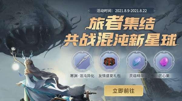 探秘剑侠情缘密报活动（玩家如何参与活动）