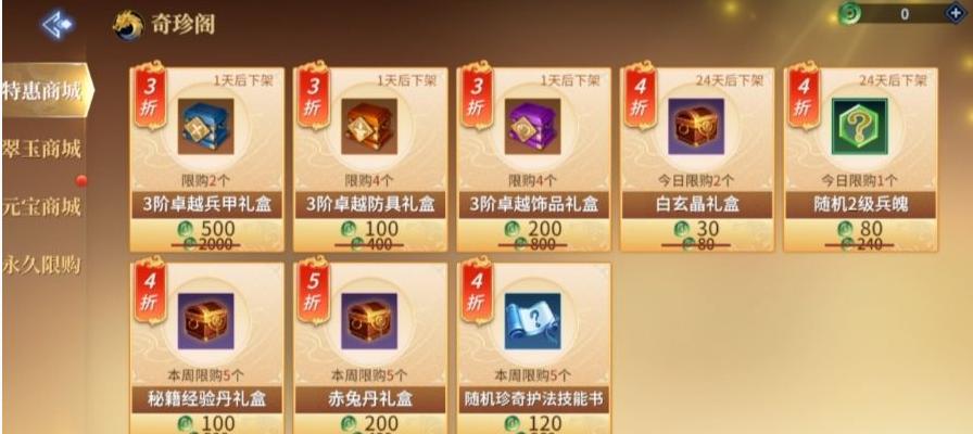 探索剑侠世界3三才首领活动玩法（四海为家）