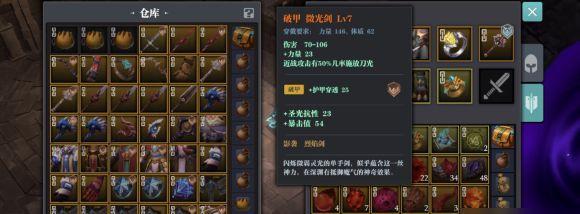 魔渊之刃毒枪攻略——选择装备与魔盘（以游戏为主的实用攻略分享）