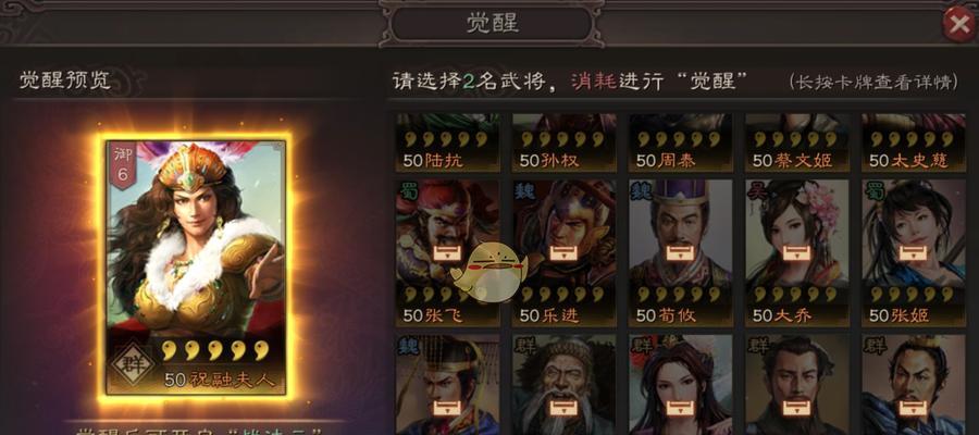 三国志战略版推荐辅助型武将排行（以游戏为主的卡牌组合）