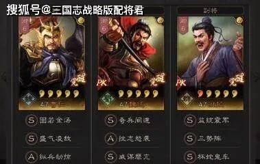 三国志战略版沮授攻略（如何打造强大的沮授阵容）