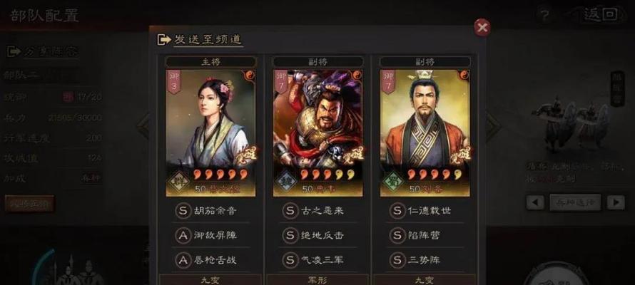 三国志战略版配将攻略（属性加点与兵书选择详解）