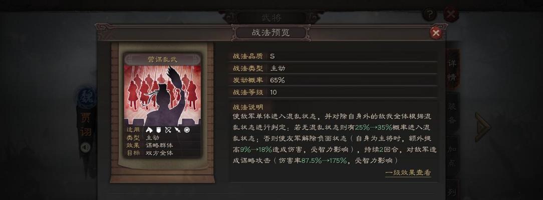 三国志战略版王朗战法攻略（教你如何使用战法伤害敌人）