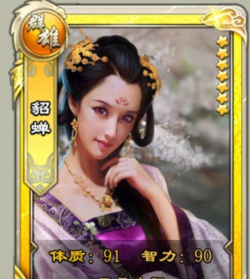 以《少年君王传》为背景的蔡文姬属性技能武将攻略（掌握蔡文姬的属性技能）