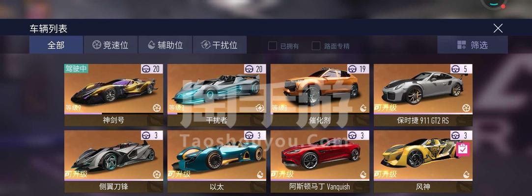 竞速s驾照科目一考试全攻略（一次通过竞速s驾照科目一）