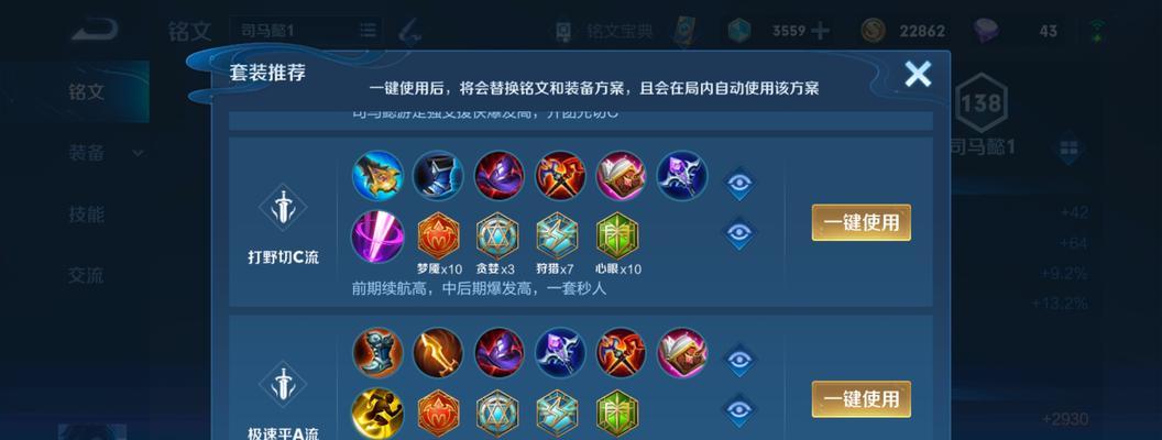 荣耀司马懿技能介绍（掌控全场的法师）