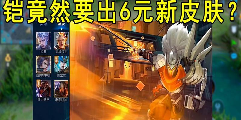 荣耀铠故事——勇者的崛起（探究铠的成长经历和战斗历程）