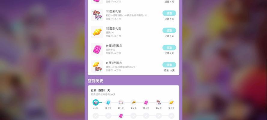 如何获得免费糖果——香肠派对活动攻略（游戏中如何领取免费糖果）