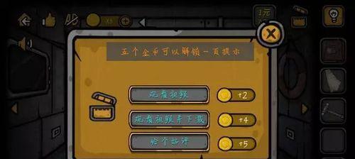 《诡船谜案》全成就攻略（解锁所有成就）