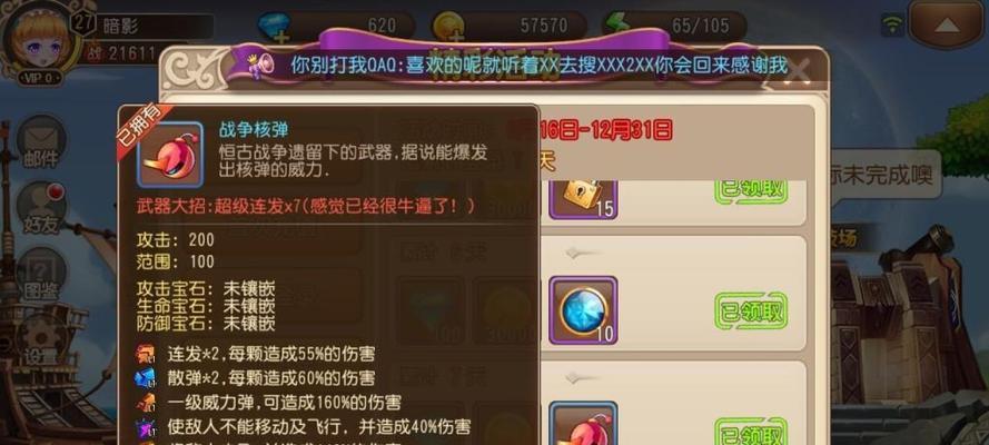 《弹弹岛2》组队副本攻略（教你如何玩转游戏组队副本）