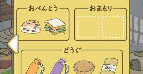《以旅行青蛙食物攻略》-打败游戏迷中的瓶颈（让你不再挑食-所有食物图鉴大全）