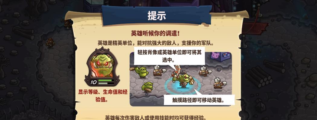 王国保卫战4天赋配置攻略（打造最强防御阵容）