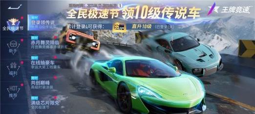 《竞速S2》全新赛季震撼登场（超级赛车盛宴再次开启）