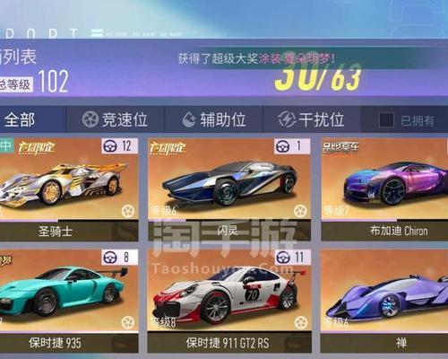 掌握闪灵新车技能，赢得竞速比赛（从游戏入手）
