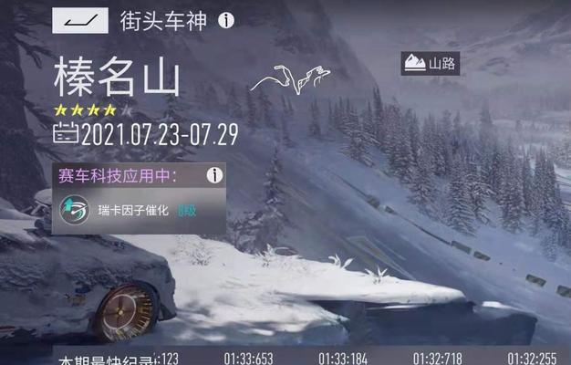 《竞速》氪金程度一览（探究游戏内氪金元素）