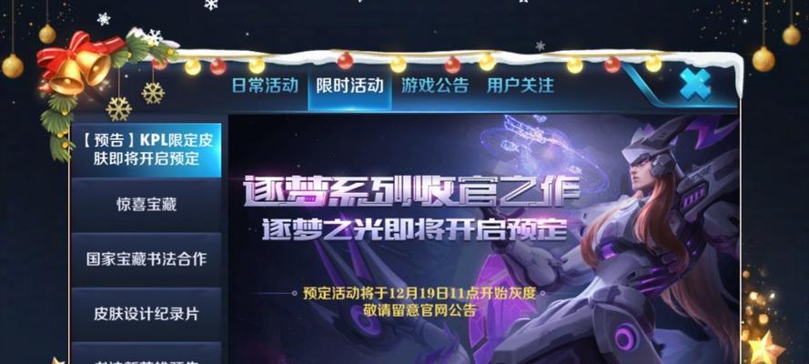 荣耀2024KPL比赛手机是什么（探究KPL选手用的手机型号及其影响）