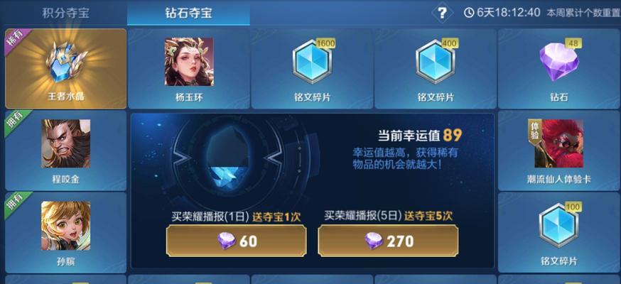 揭秘荣耀鸿运抽奖2024最新一览（概率、奖品、玩家反响）