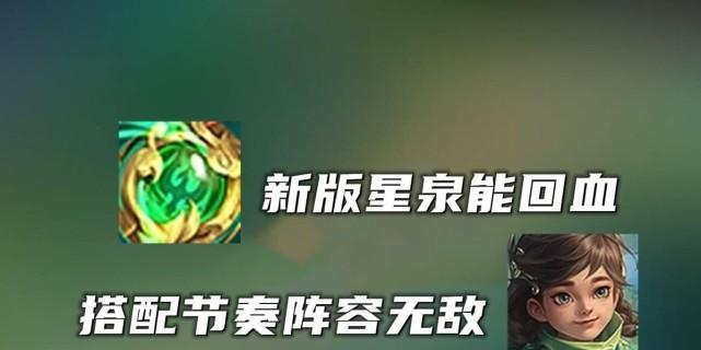 荣耀英雄介绍-莱西奥技能全解析（从技能特点到战术运用）