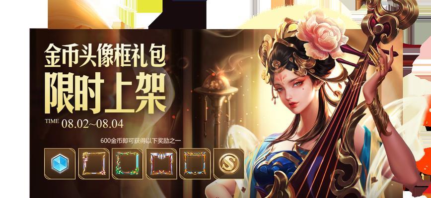 挑战者杯FMVP皮肤全解析（如何获得FMVP皮肤）