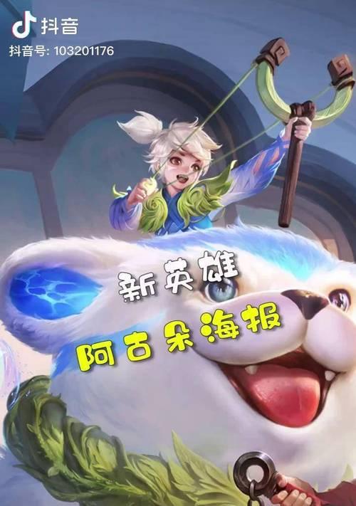 荣耀新英雄阿古朵登场，详解其特点和购买方式（开局一支强队）