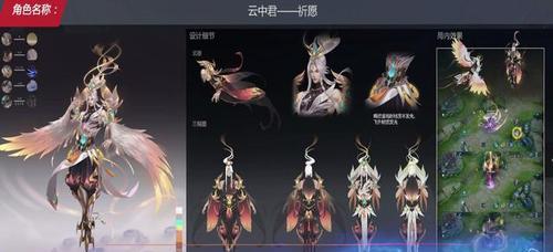 云中君皮肤设计大赛第一名揭晓（揭秘获胜者及其作品）