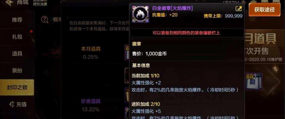 DNF装备徽章系统解析——让你的角色更加强大（深入剖析DNF装备徽章系统的功能和使用技巧）