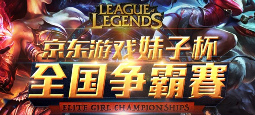 LOL哪个区妹子多（探究各个LOL游戏区域中妹子的数量和魅力）