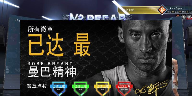 NBA2K22徽章名人堂（探寻NBA2K22中名人堂徽章的无尽潜力）