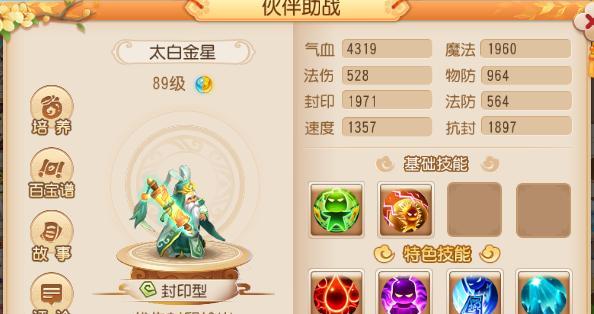 《Explodemon》游戏文攻略（解密爆炸力量的游戏秘籍）
