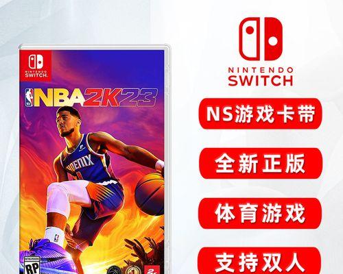 《NBA2024》游戏按键中英文对照（完全掌握游戏按键）