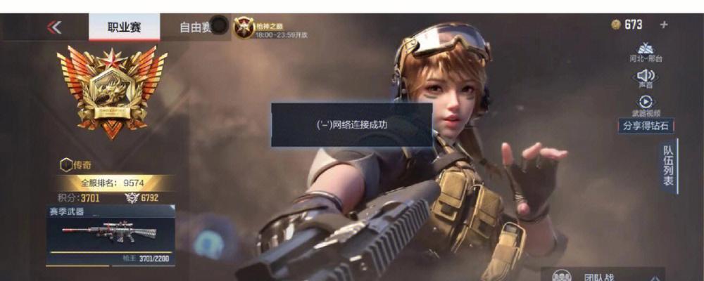 穿越火线枪战王者直升机场攻略（揭秘直升机场隐藏秘籍）