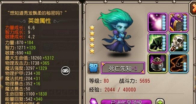 《传奇生物阵容装备搭配人物阵容组合的游戏攻略》（打造强大战斗力）
