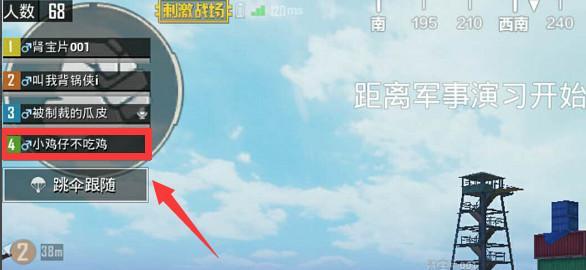 《刺激战场中央公园的打法与发育技巧》（掌握关键位置）