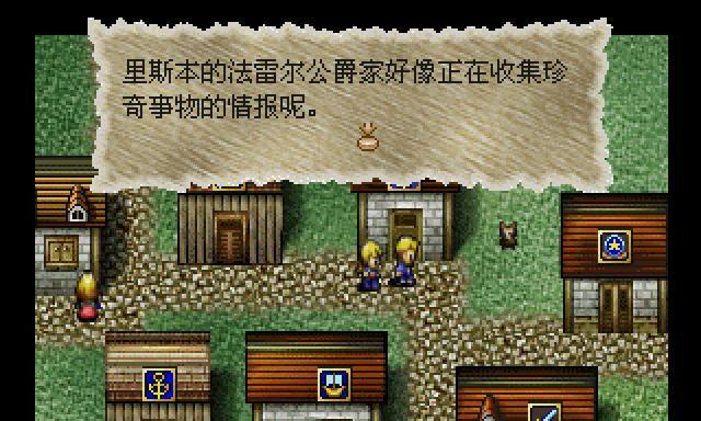 《大航海时代2》隐藏装备与稀有物品位置揭秘