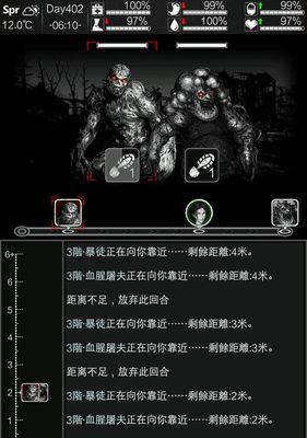 《地上终末之日生存新手生存教程》（掌握关键技巧）