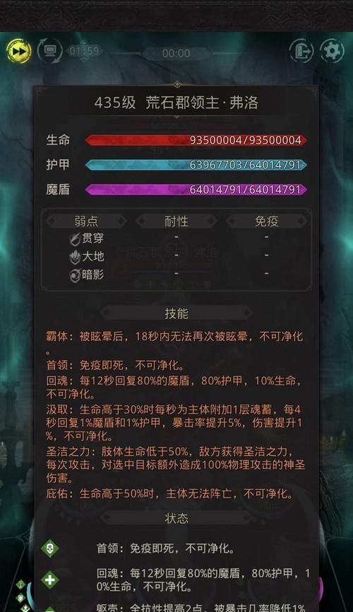 以地下城堡1元平民向操作的游戏攻略（如何在地下城堡游戏中以1元平民身份进行高效操作）