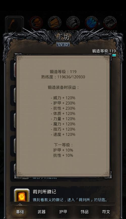 地下城堡2星远征（打造最强远征队伍）